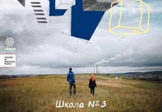 Фильм-призер Берлинале «Школа №3», о взрослении во время войны на Донбассе, выходит в украинский прокат